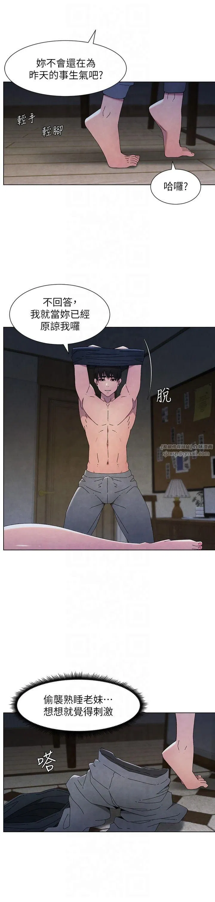 第34話