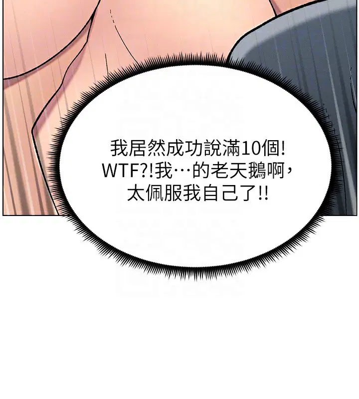 第42話