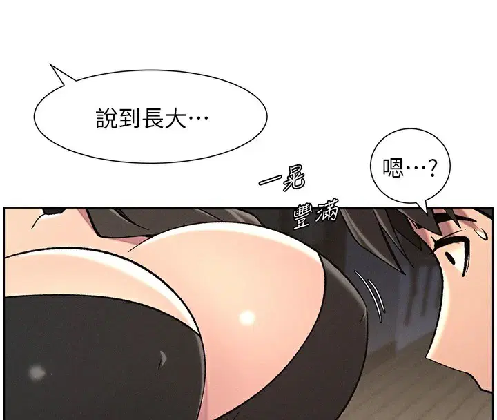 第44話