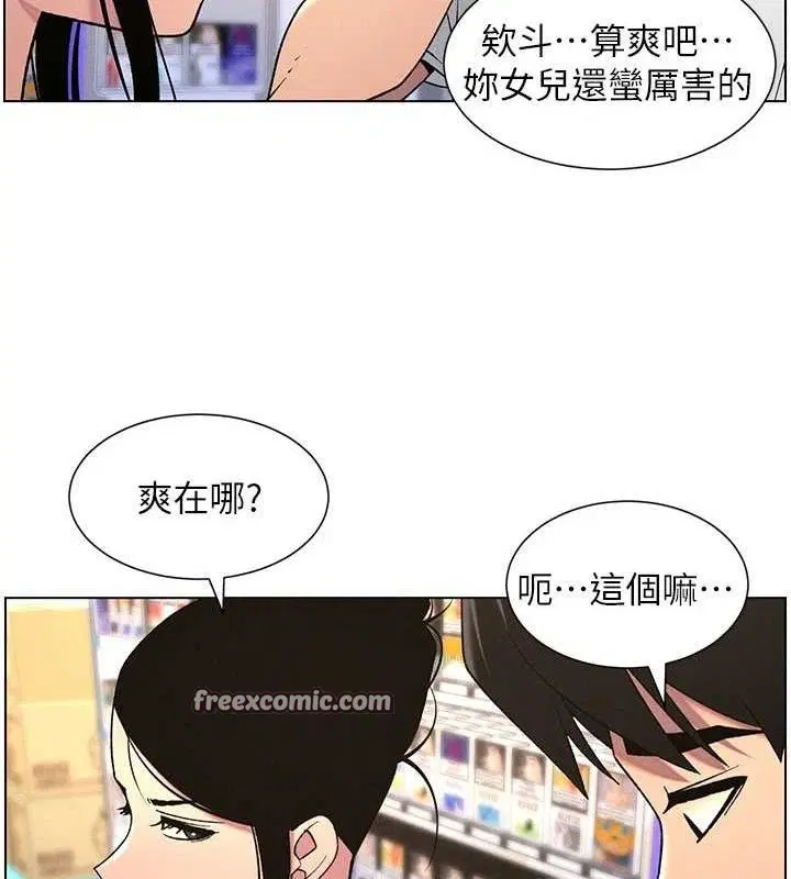 第61話