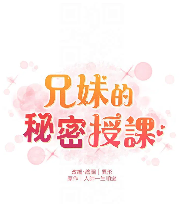第68話