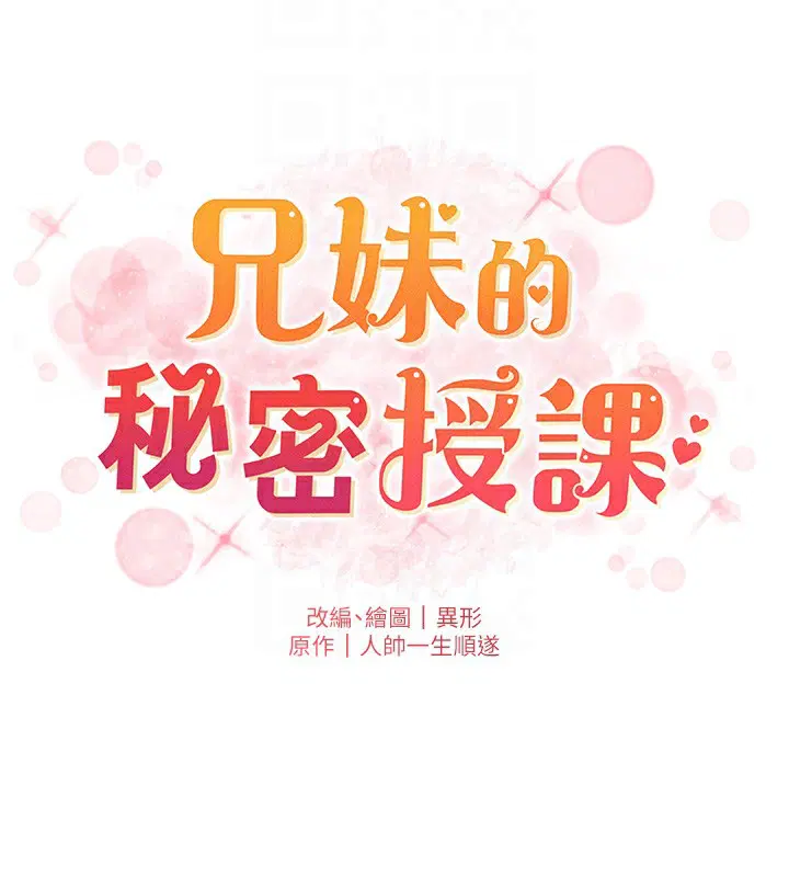 第69話