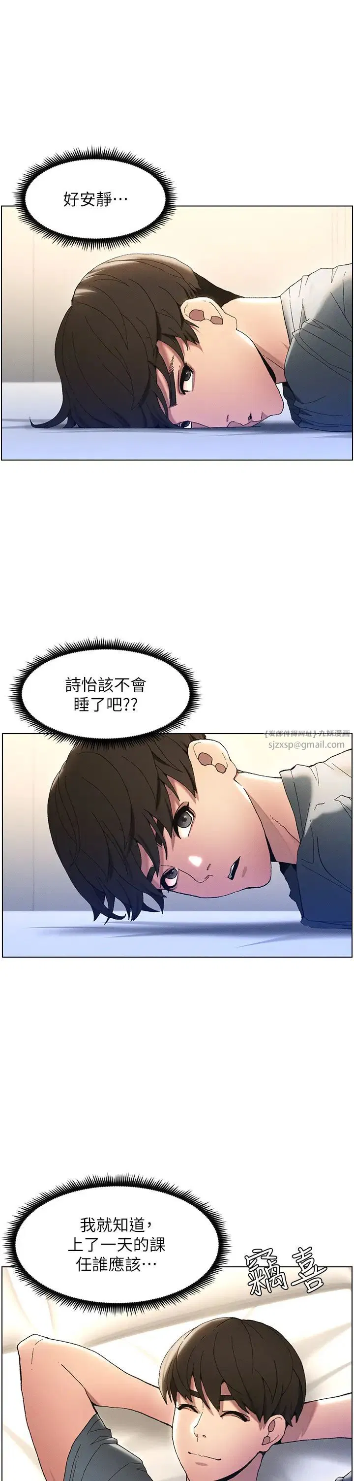 第76話