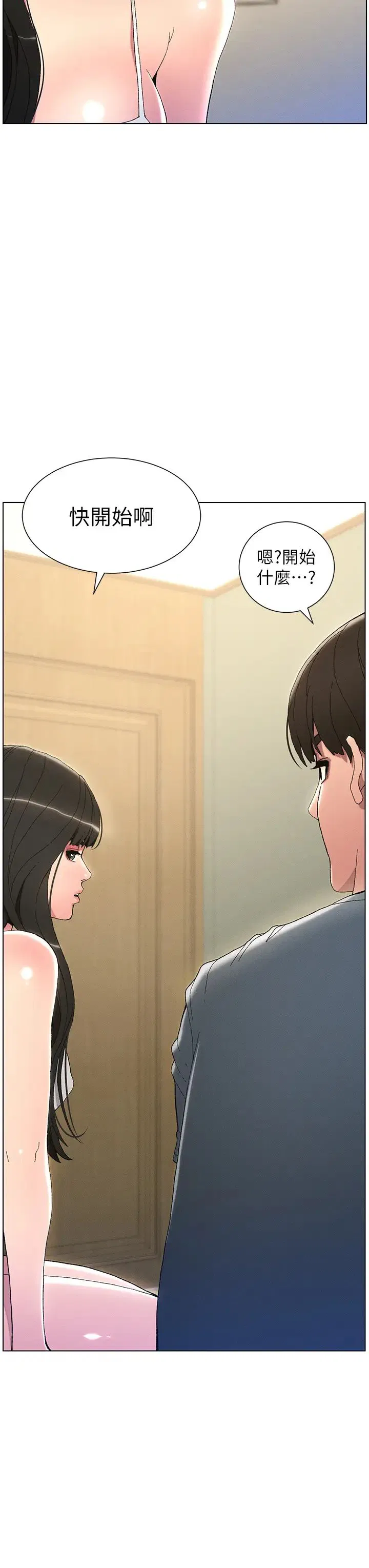 第76話