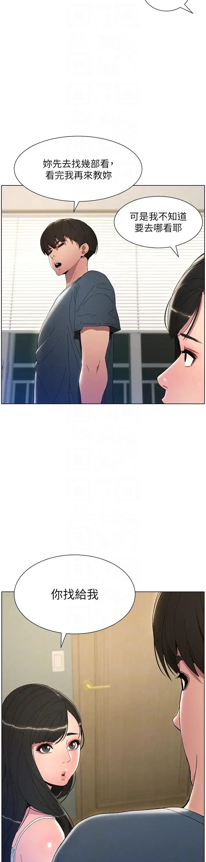 第76話