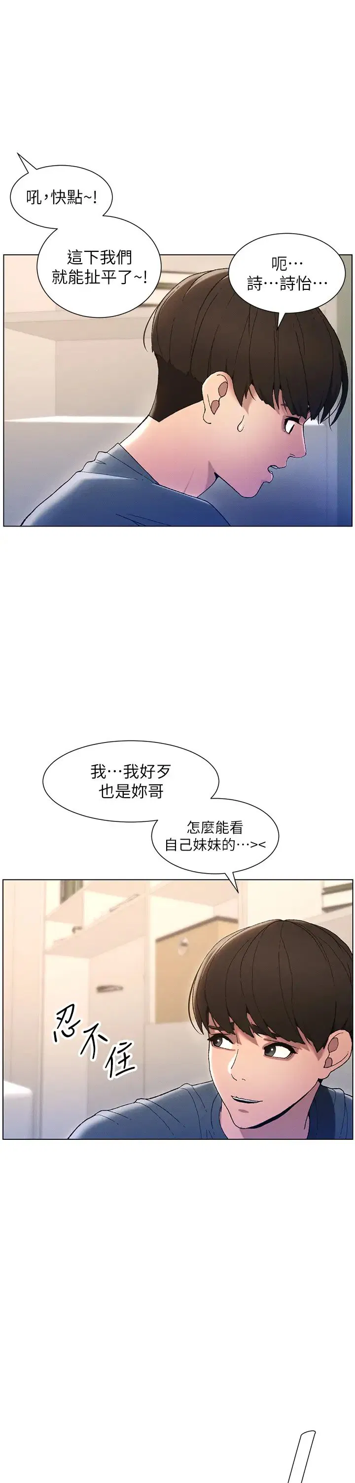 第78話