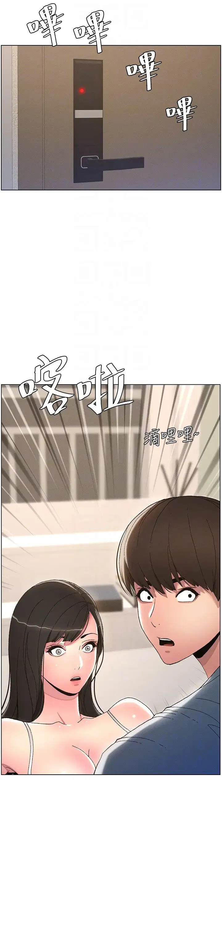 第79話