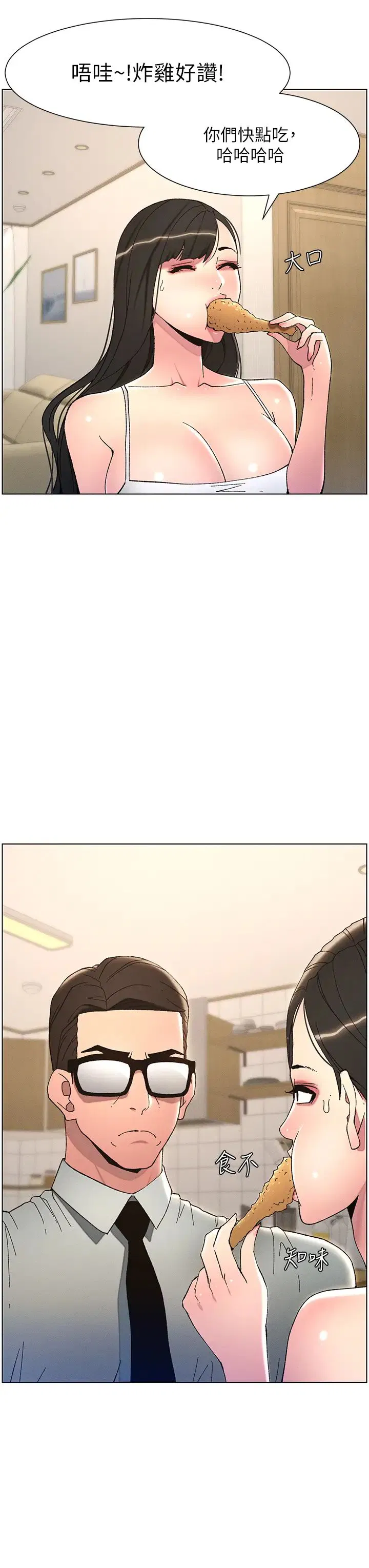 第79話