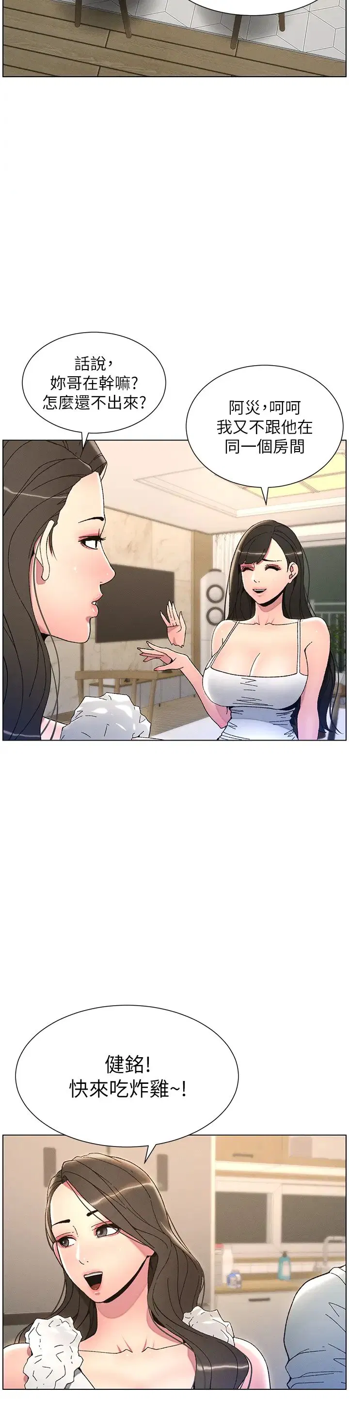 第79話