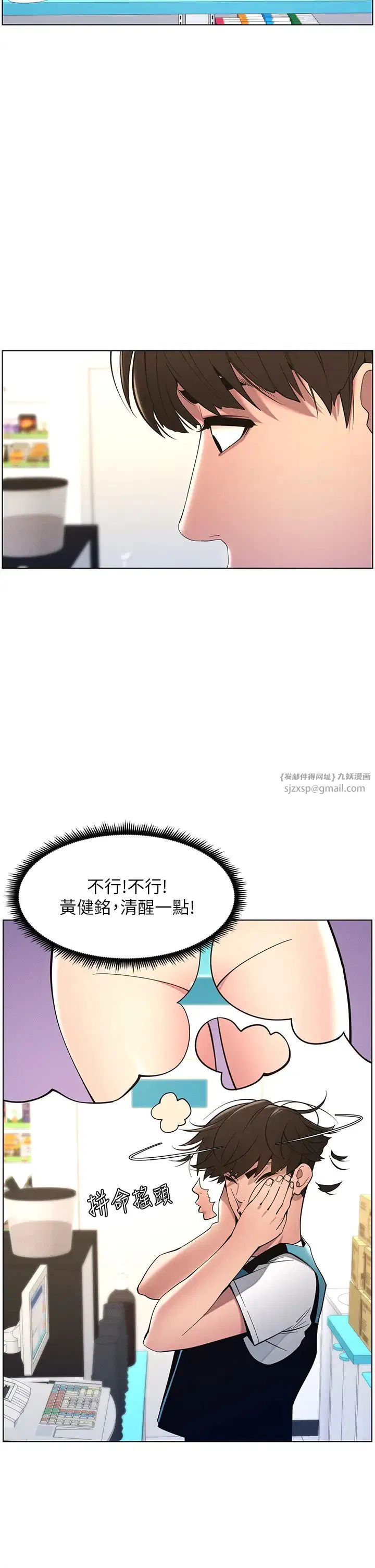 第80話