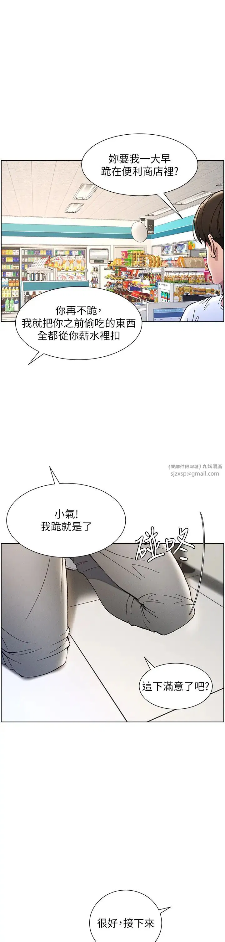 第81話