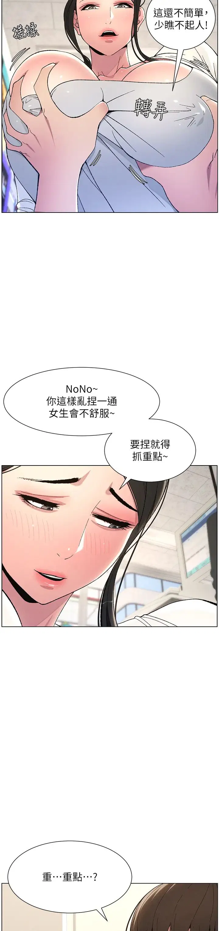 第81話