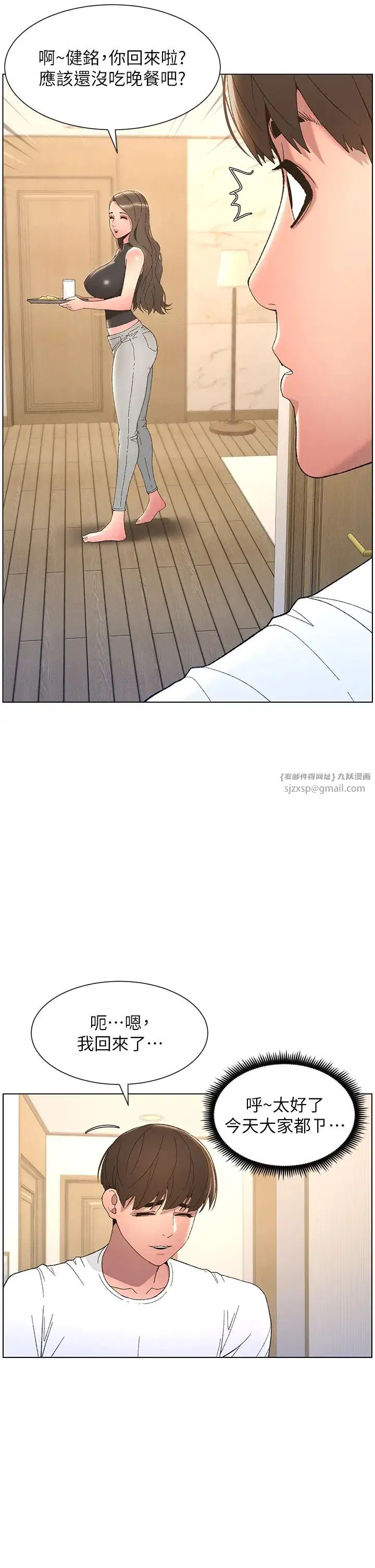 第81話