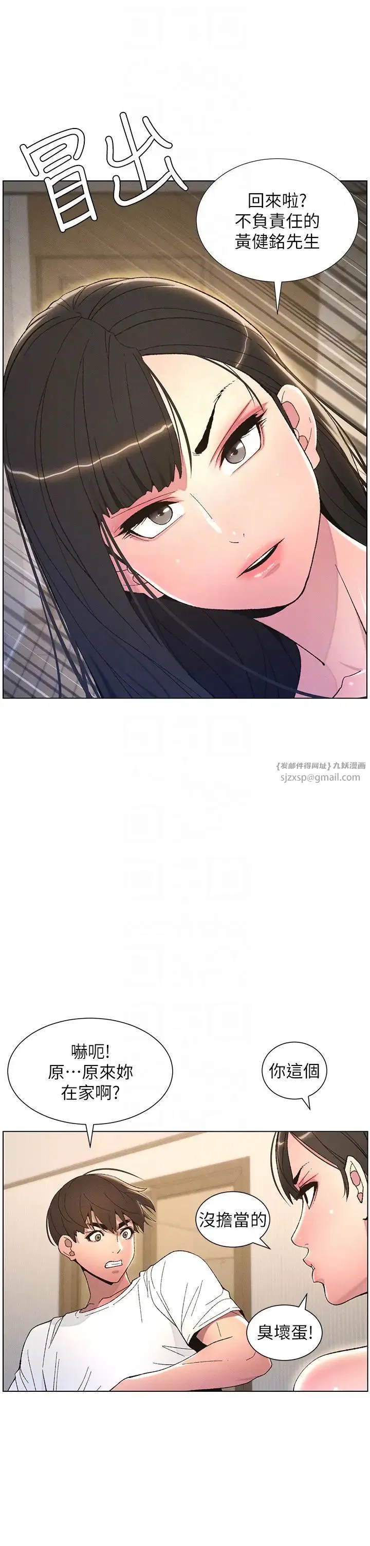 第81話
