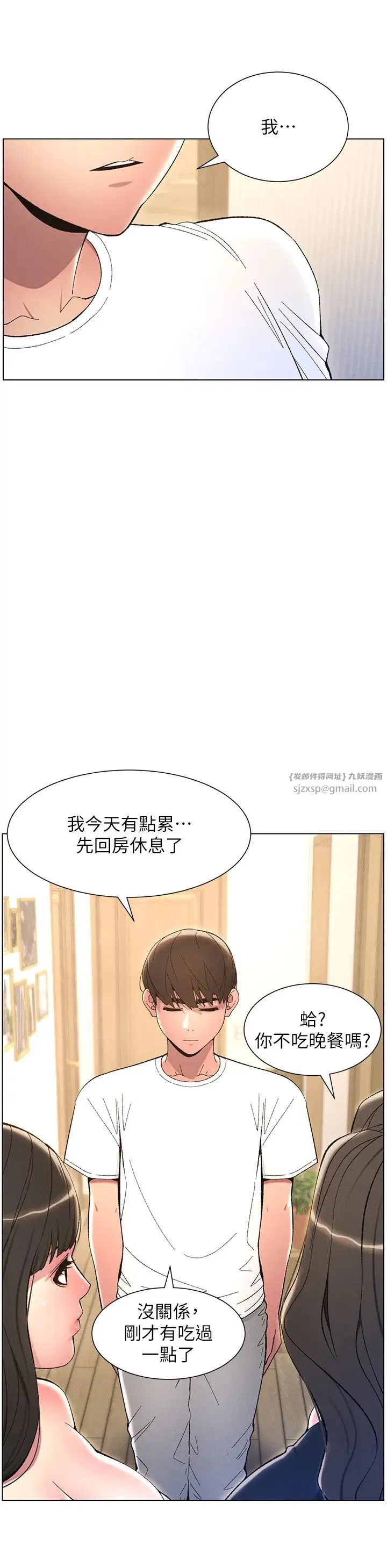第81話