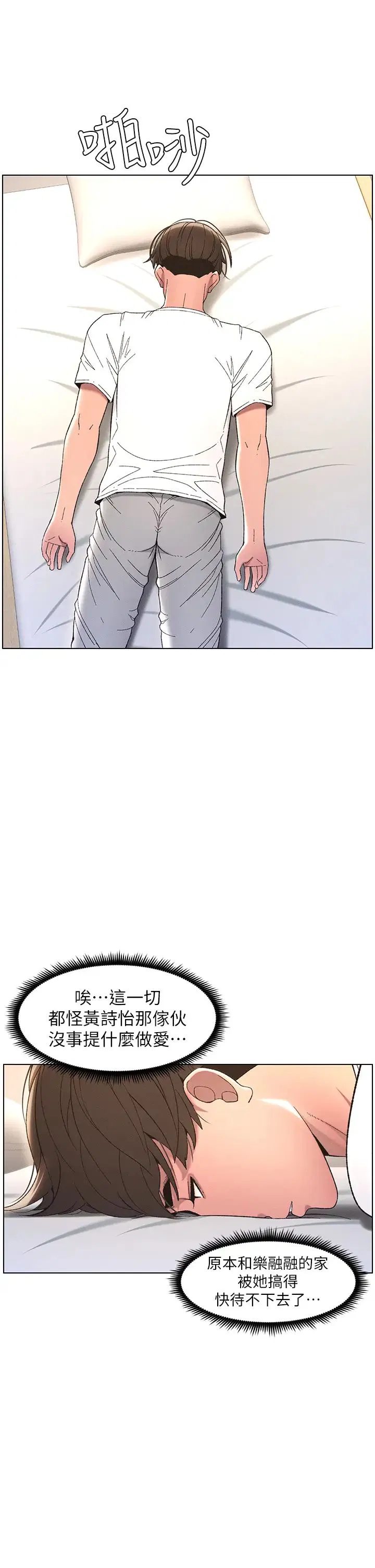 第81話