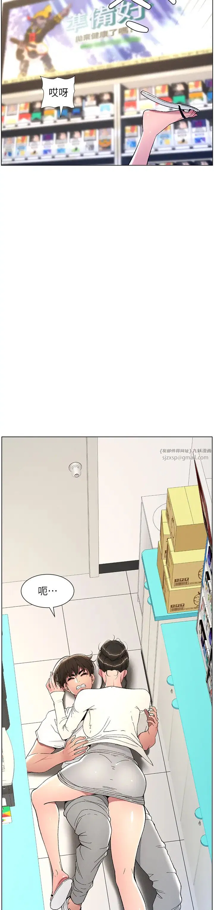 第81話