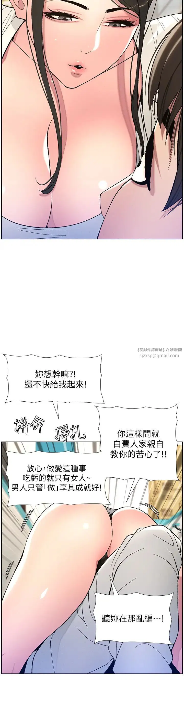 第81話