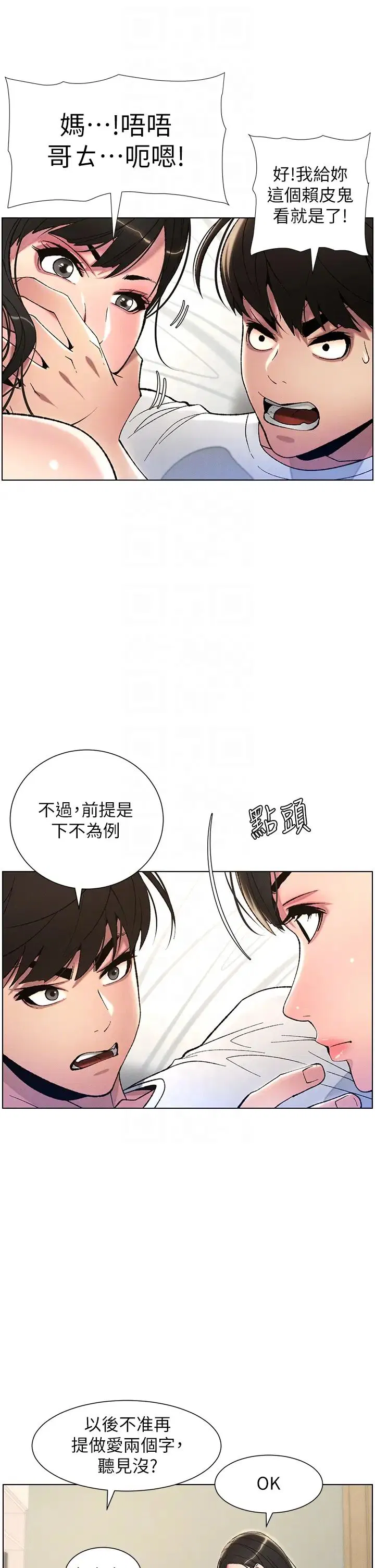 第82話