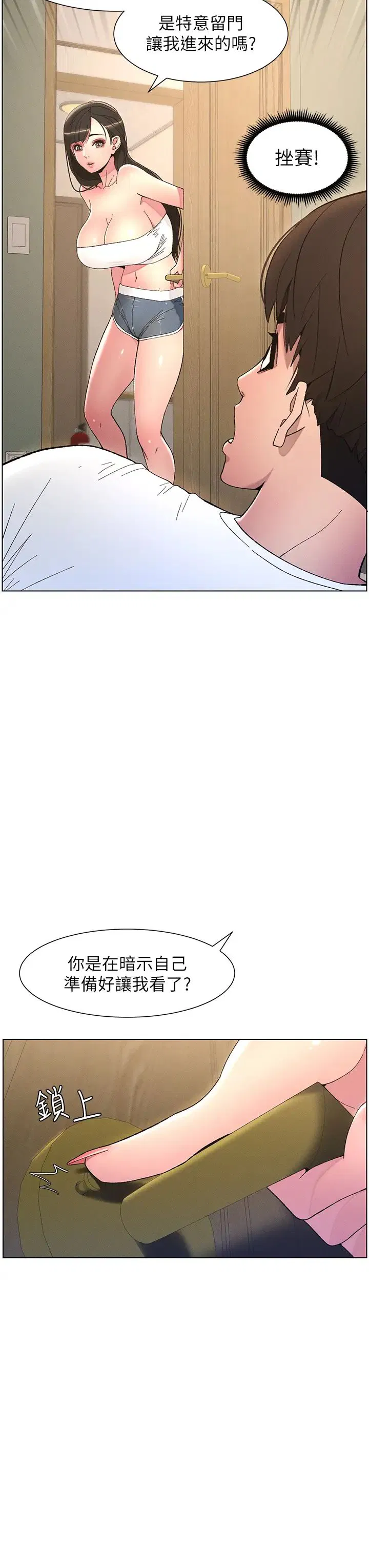 第82話