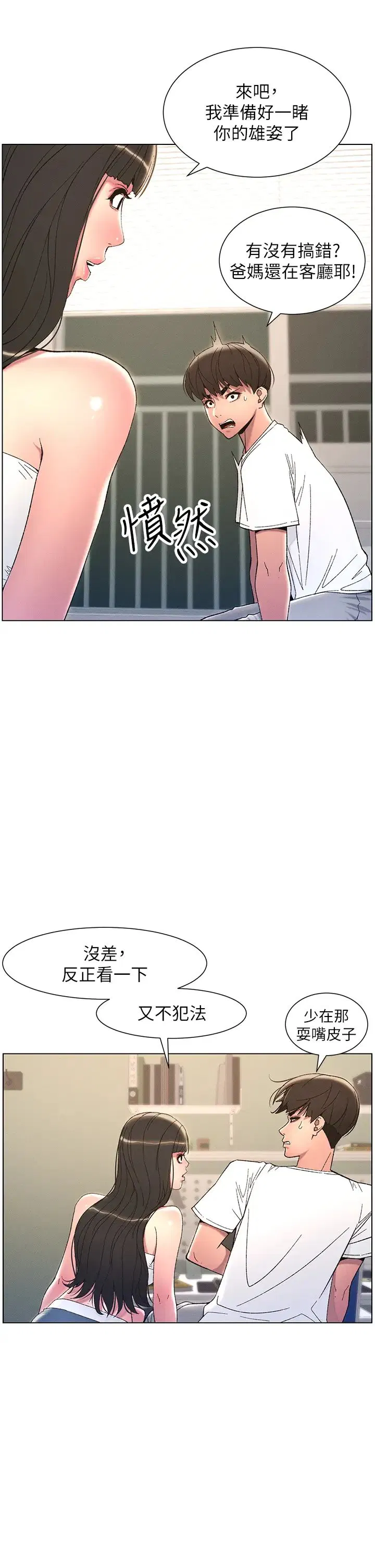 第82話