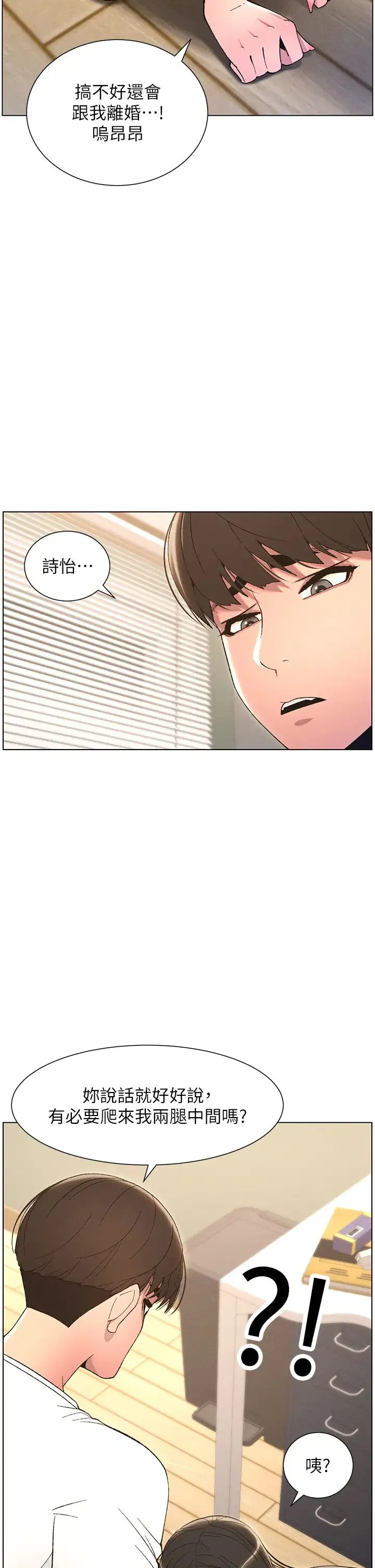 第82話
