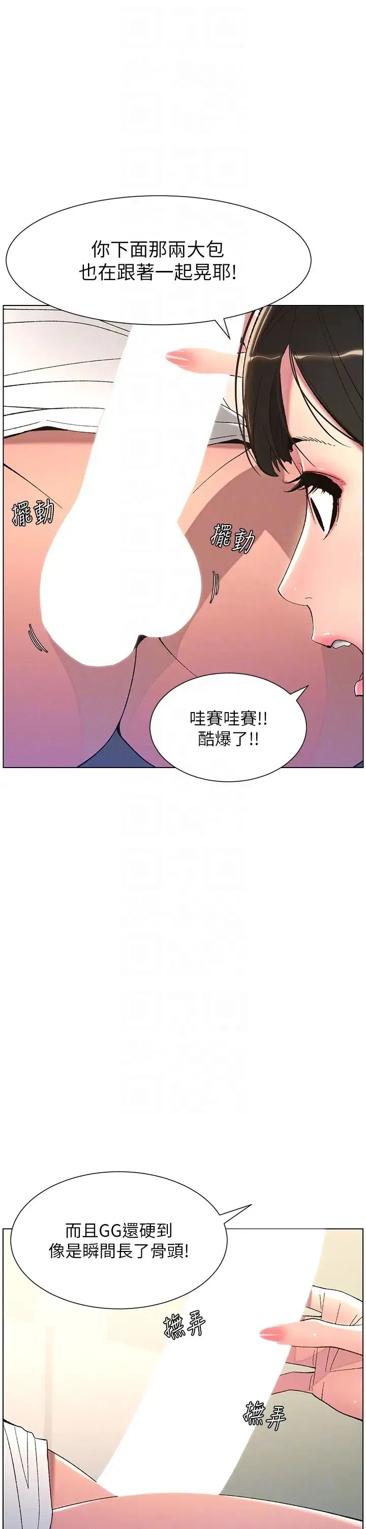 第83話