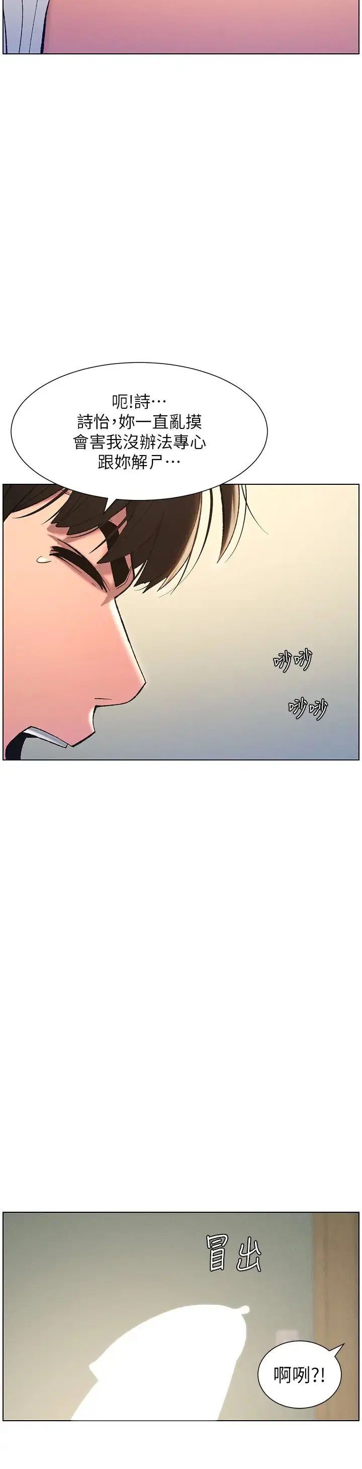 第83話