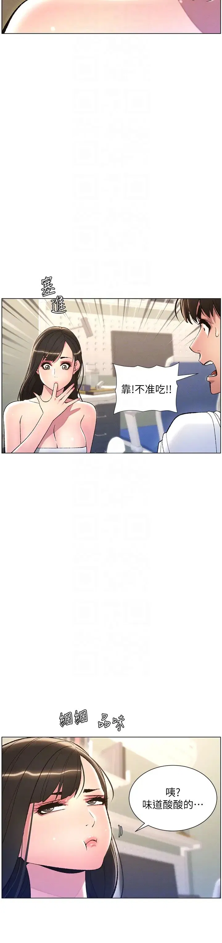 第83話
