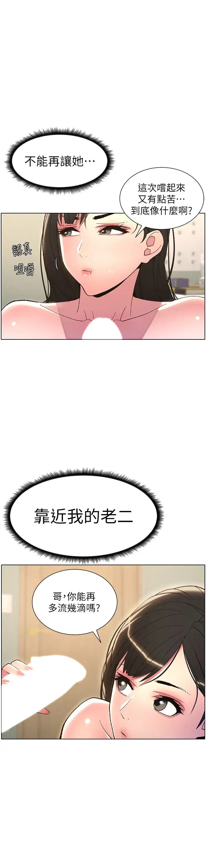 第83話