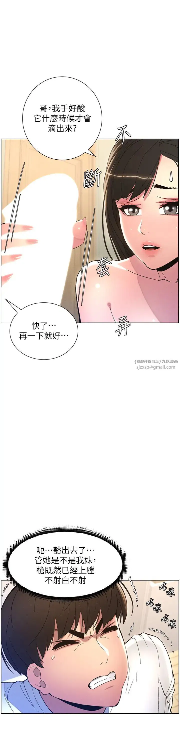 第83話