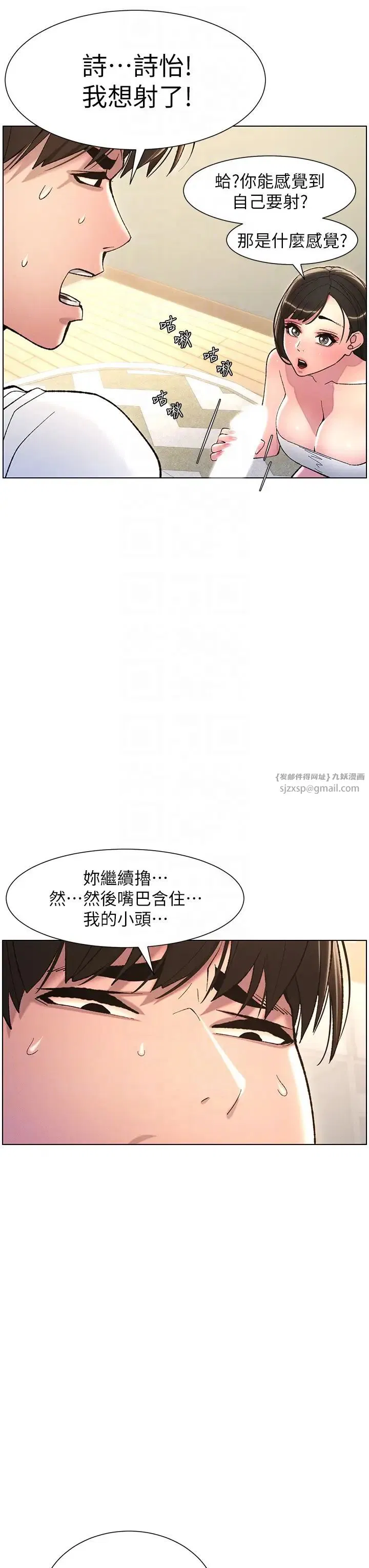 第83話