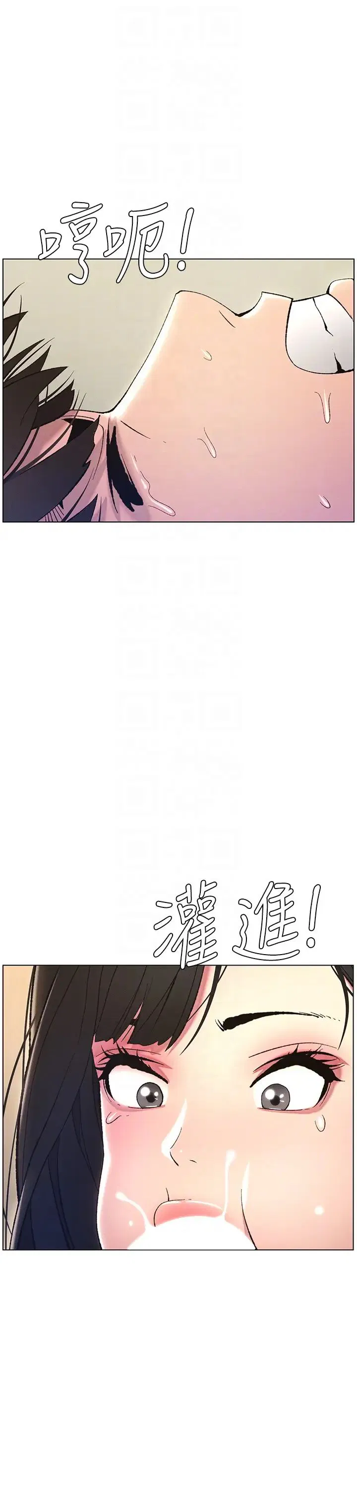 第83話