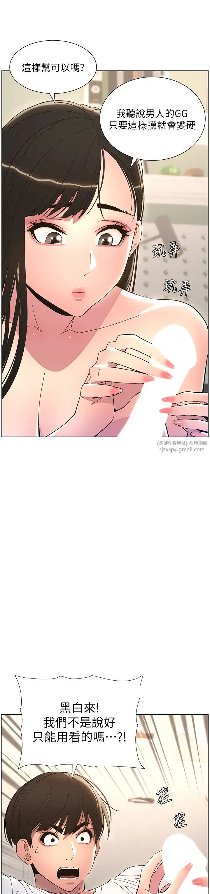 第83話