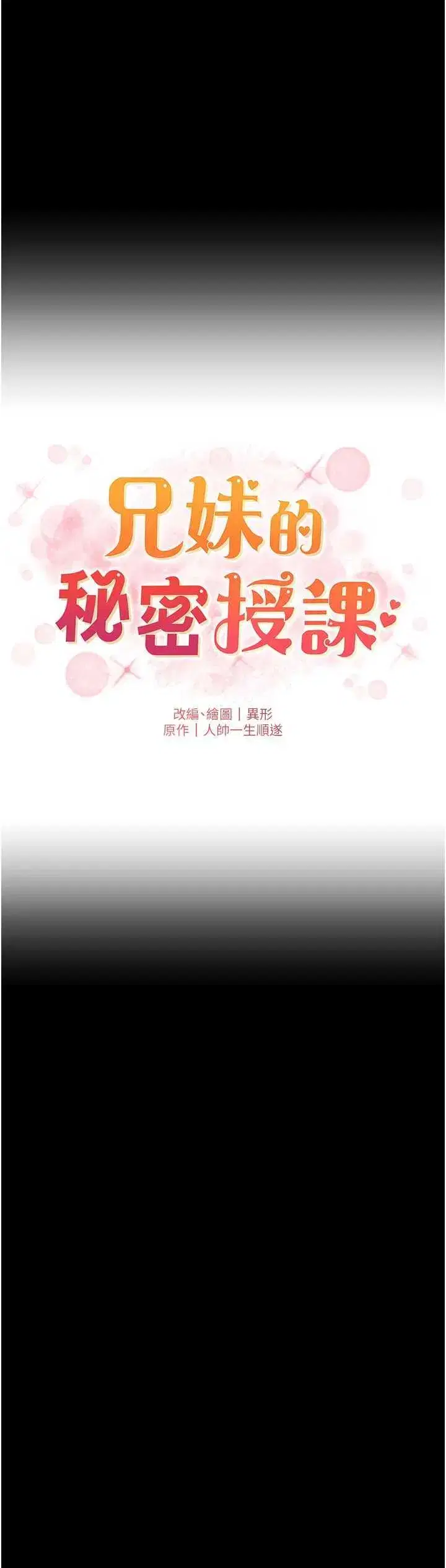 第83話