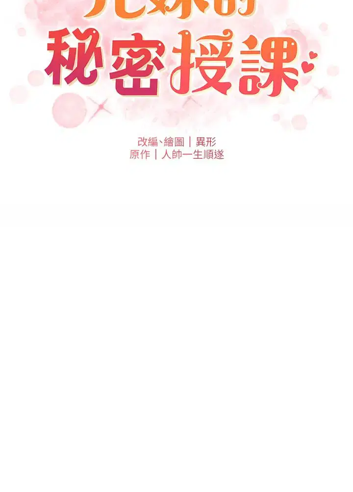 第83話