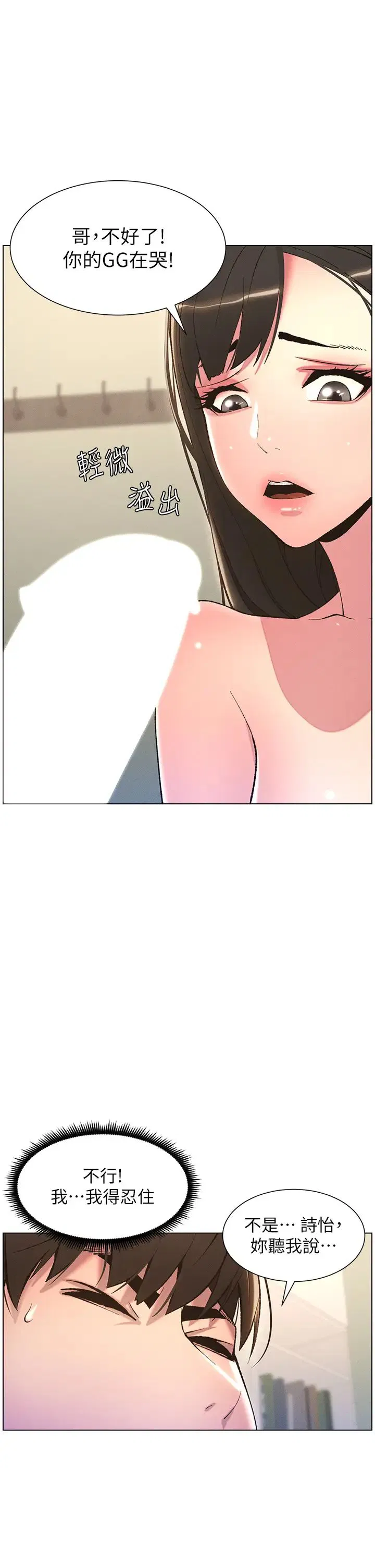 第84話