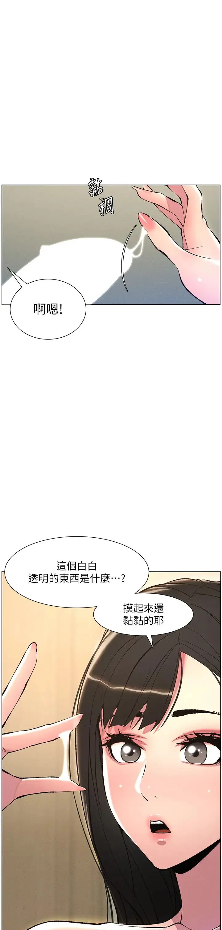 第84話