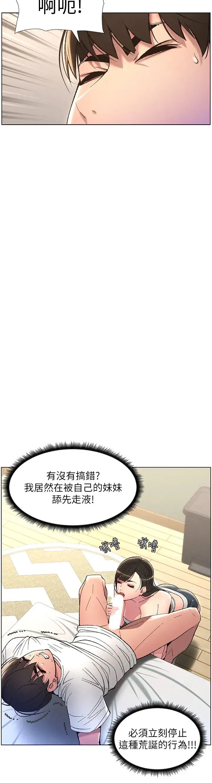 第84話