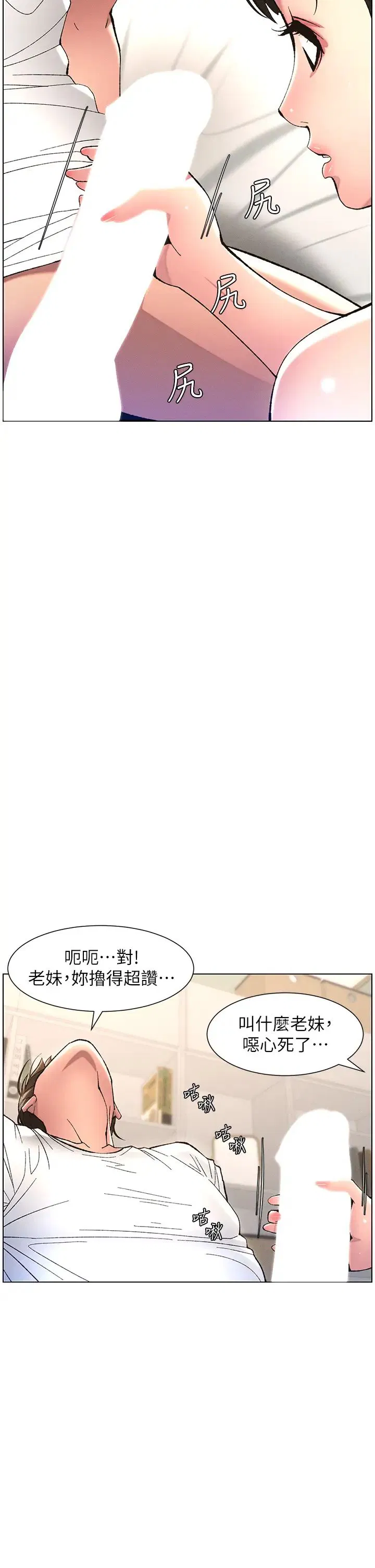 第84話