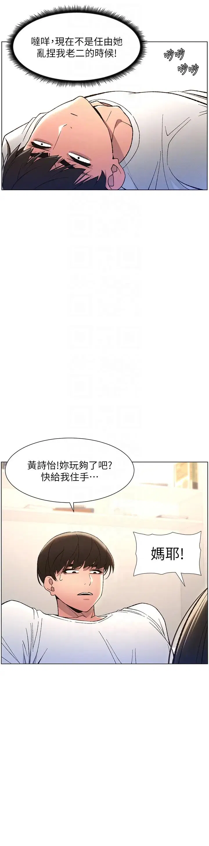 第84話