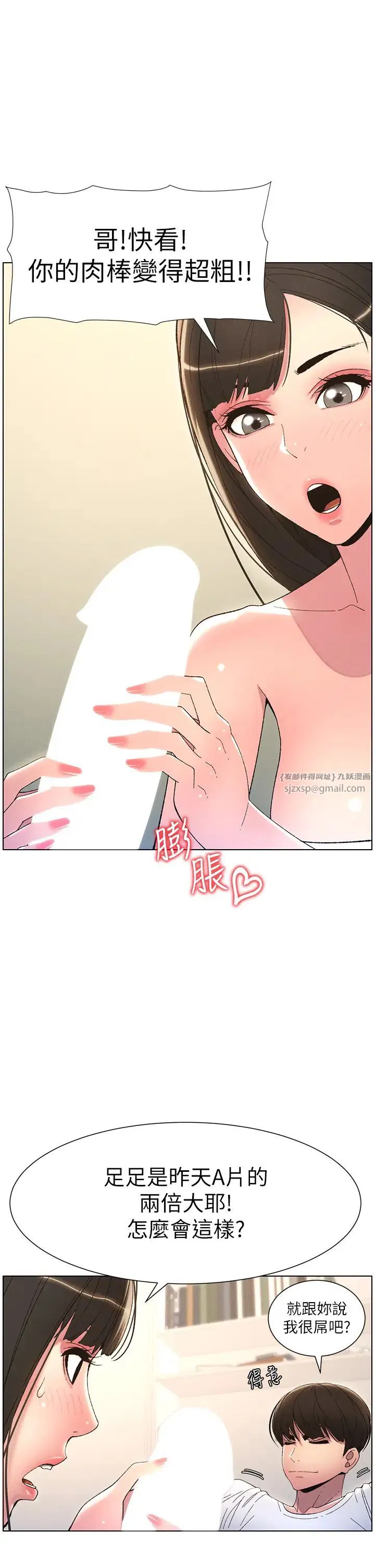 第84話