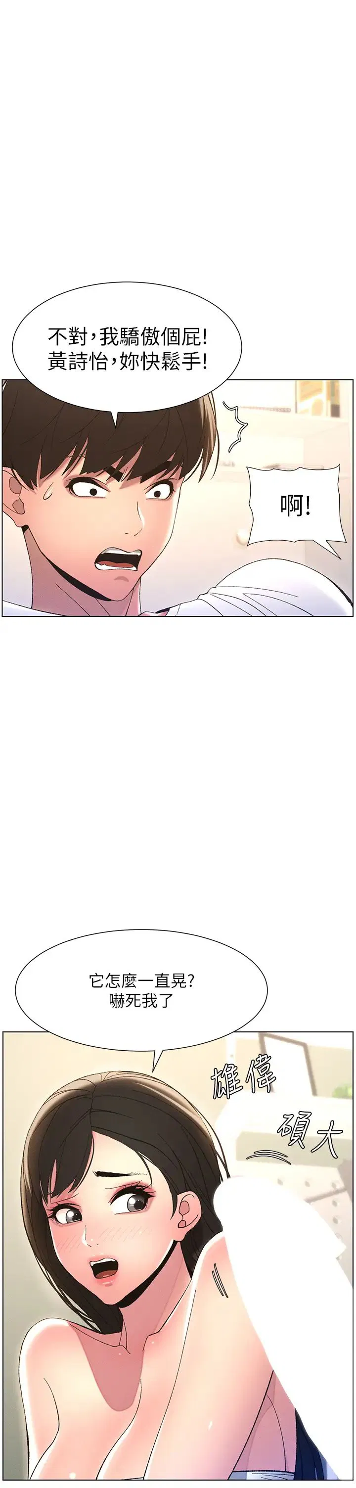 第84話