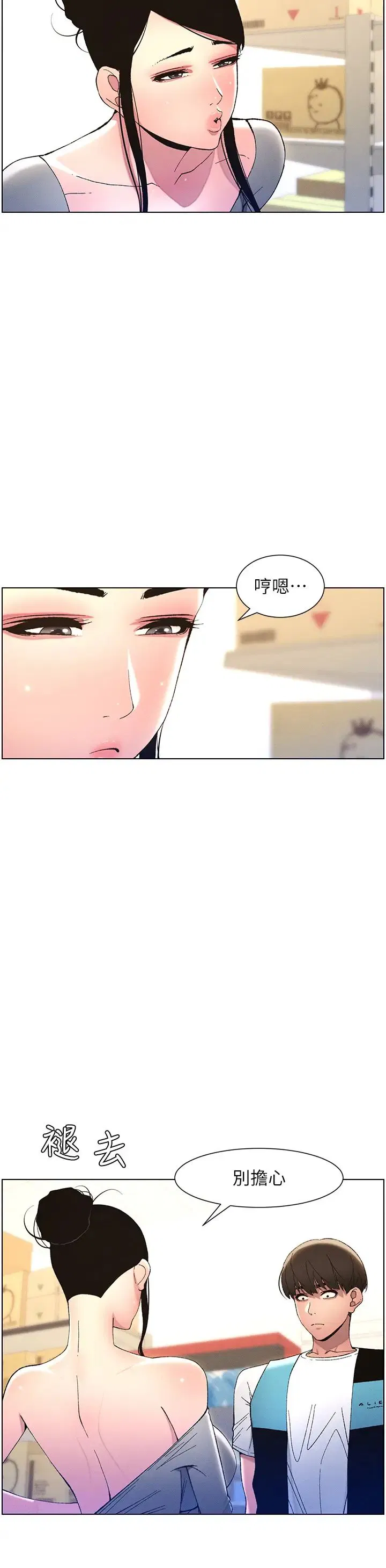 第85話