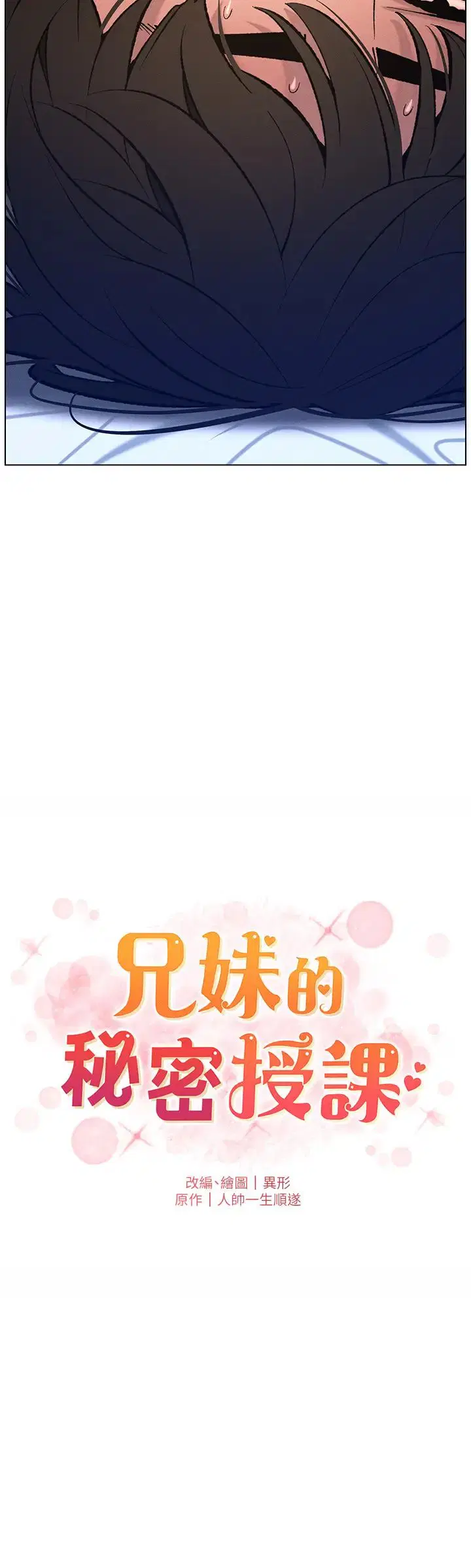 第85話