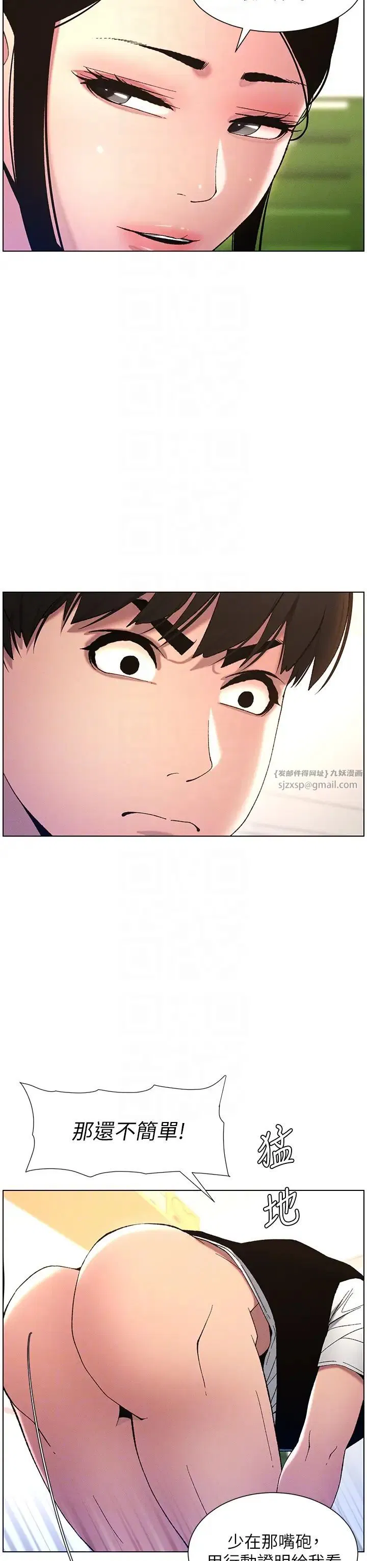 第86話