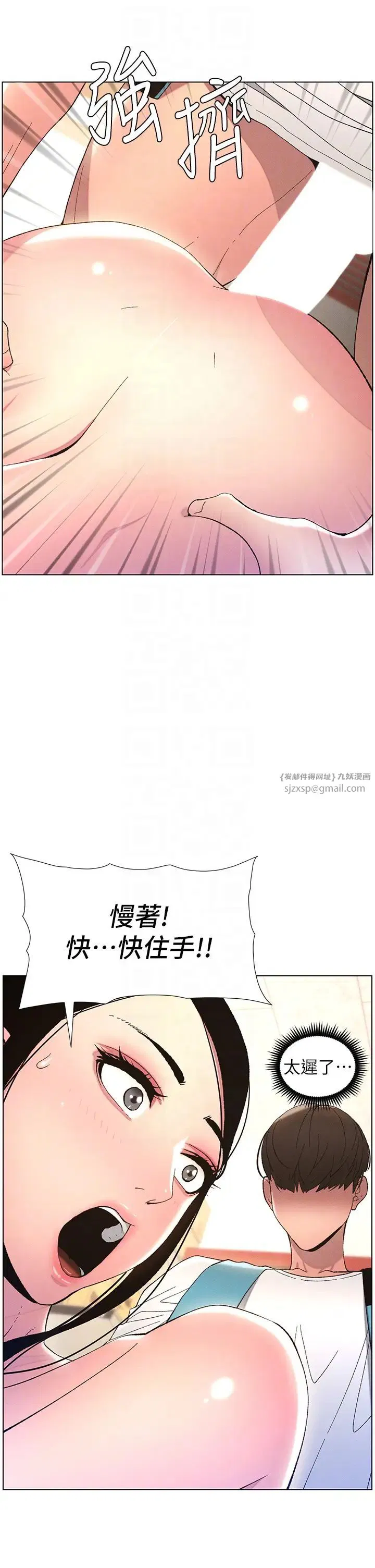 第86話