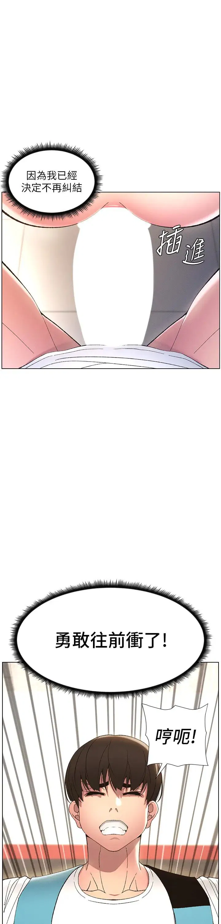 第86話