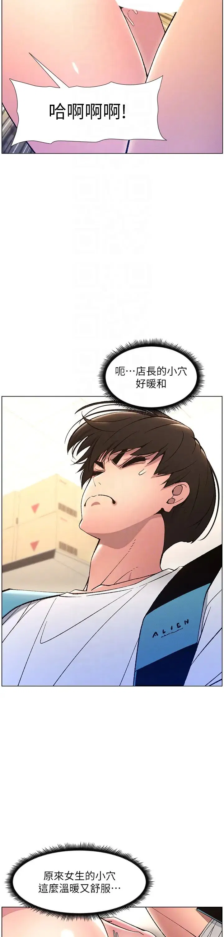 第86話