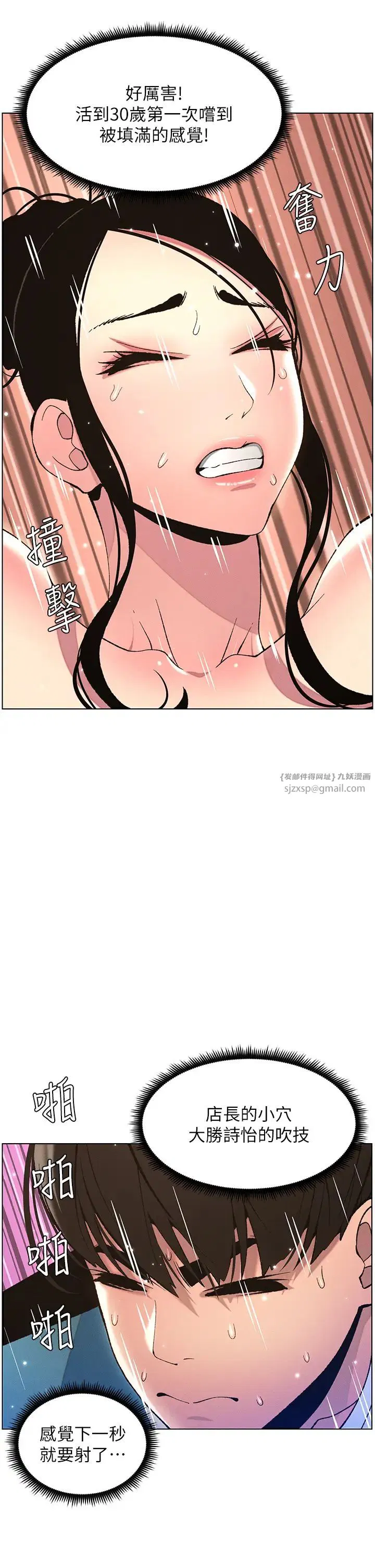第87話